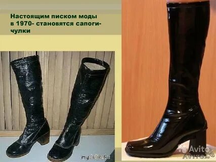 Сапог чулок 70 годов