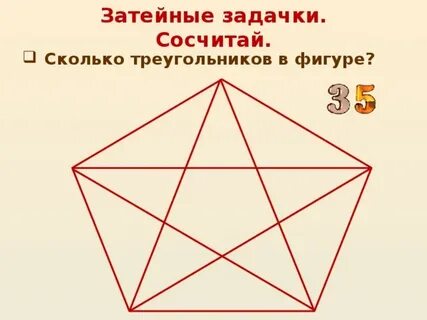 Сколько треугольников в выпуклом пятиугольнике
