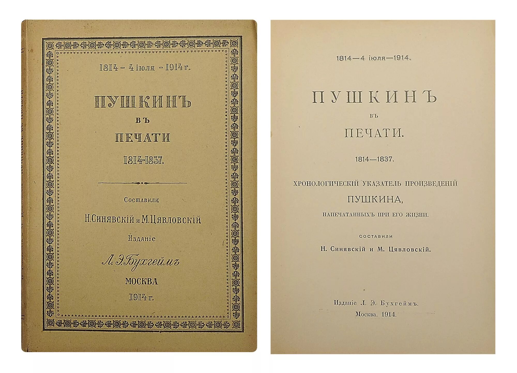 александр сергеевич пушкин произведения. «словарь языка пушкина» под редакцией в. словарь произведений пушкина. пушкин произведения воскресенье. «словарь языка пушкина» под редакцией в.