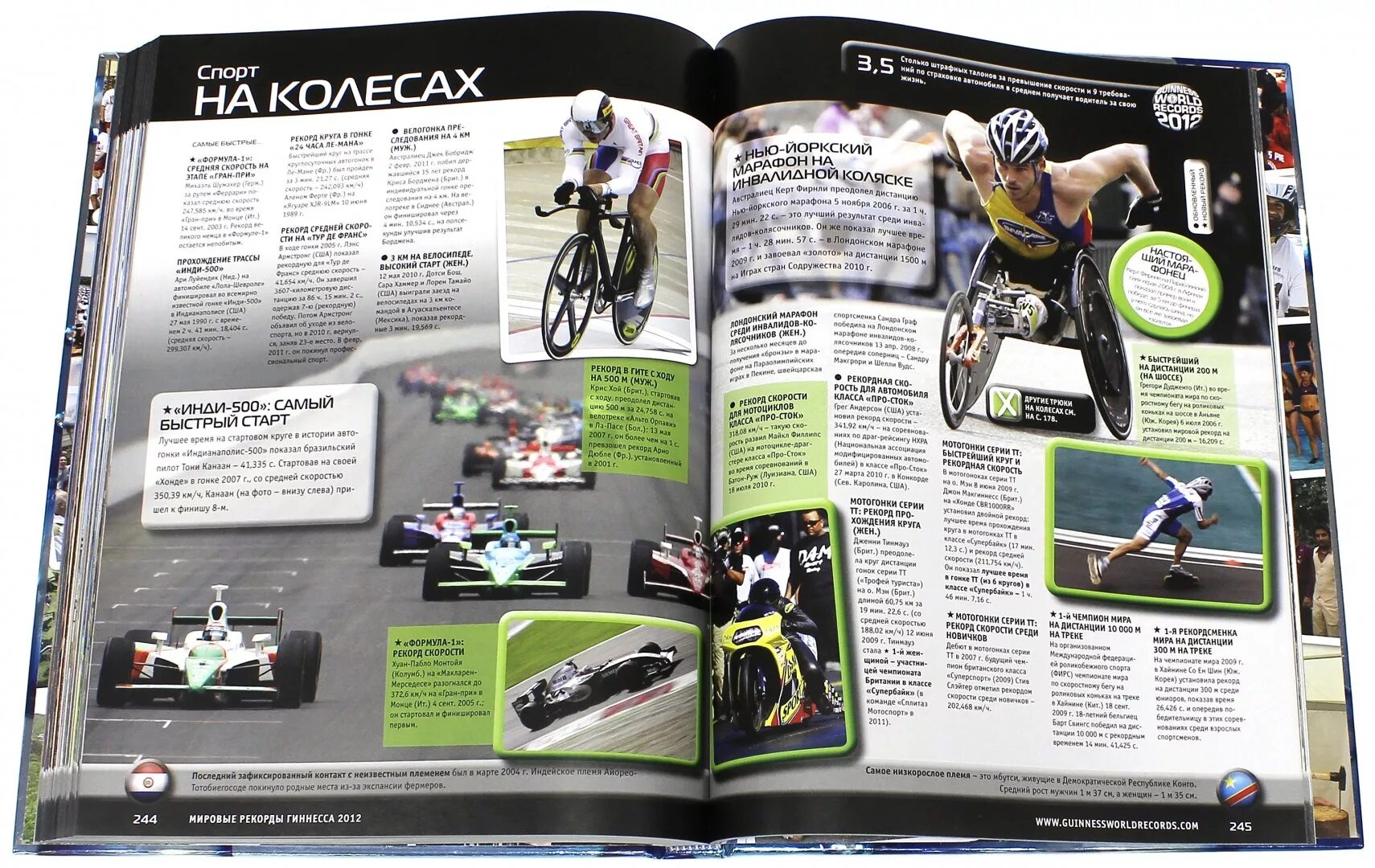 Песни радио рекорд 2012. Книга гиннесс мировые рекорды 2010. Record dance radio. Record club radio record 2012. Эмблема радио рекорд.