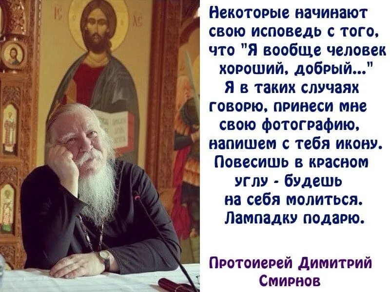 Наставления святых отцов. Песня я говорю молись я батюшка. Наставления святых отцов. Молитва за батюшку. Милосердный отец текст.