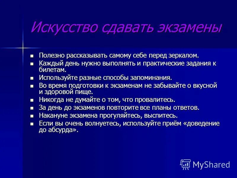 Источники информации презентация. Советы для здоровья человека. Расскажи полезную информацию. Расскажи полезную информацию. Правила безопасного интернета.