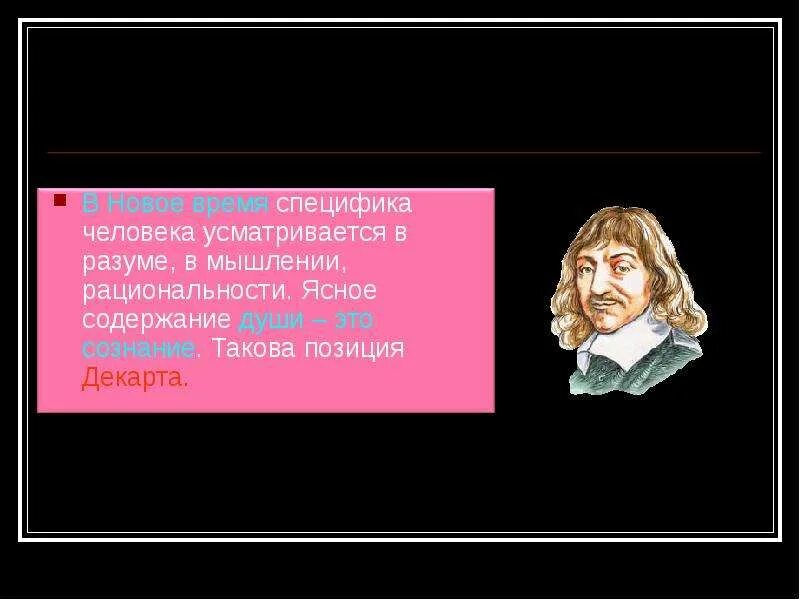 Душа человека для презентации. Характер души человека. Чистая душа цитаты. Особенность человеческой души. Особенность человеческой души.