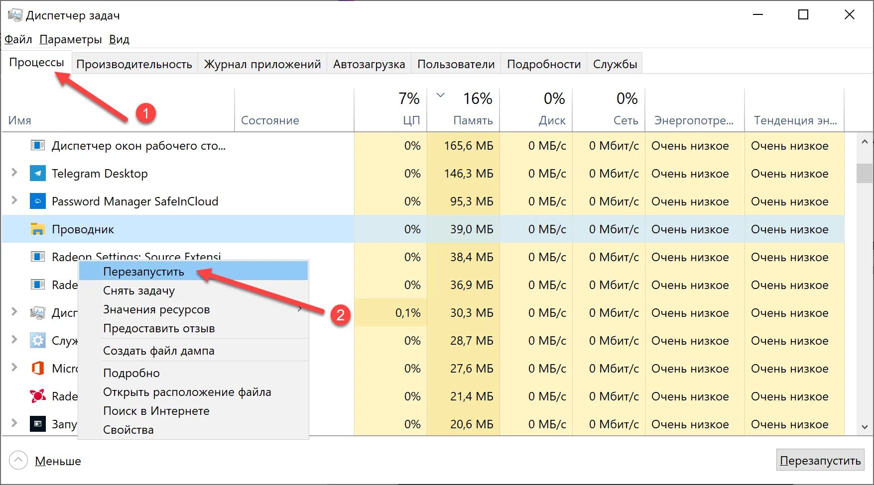Диспетчер задач windows 10 процессы. Диспетчер задач. проводник в диспетчере задач. задача проводник в диспетчере задач. перезапустите «проводник» через «диспетчер задач».