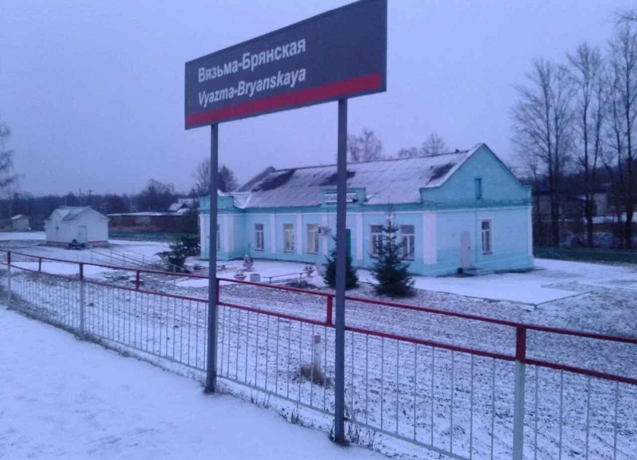 Вязьма ул московская. Городок вязьма брянская. Вязьма брянская строителей. Городок вязьма брянская. Вязьма брянская строителей.