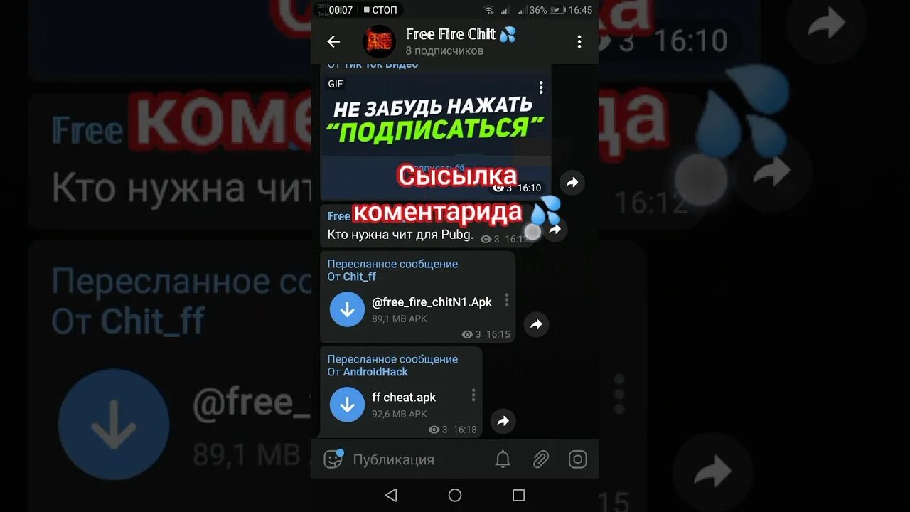 Фф чит последняя версия. Фф чит последняя версия. Фф чит последняя версия. Читы фф телеграм. Фф чит последняя версия.