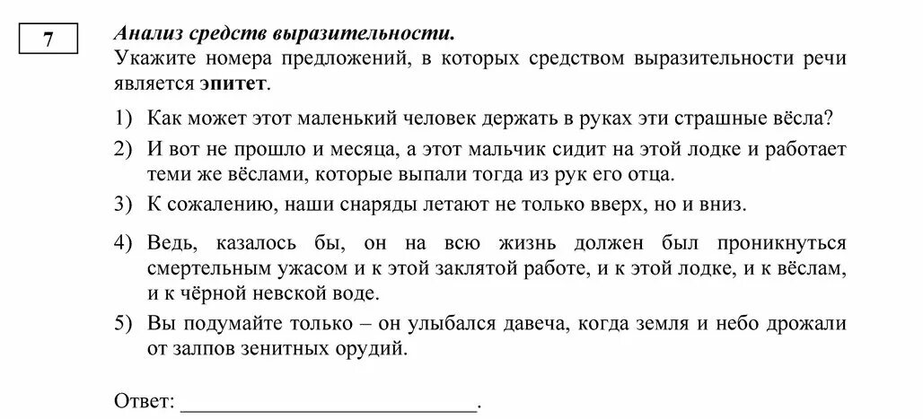 Требования к сочинению 2025. Средства выразительности огэ 2025. алгоритм сочинения 9.3 огэ по русскому языку 2025. сочинение 9.3 огэ по русскому языку 2025 фипи. огэ русский язык 2025 демоверсия.