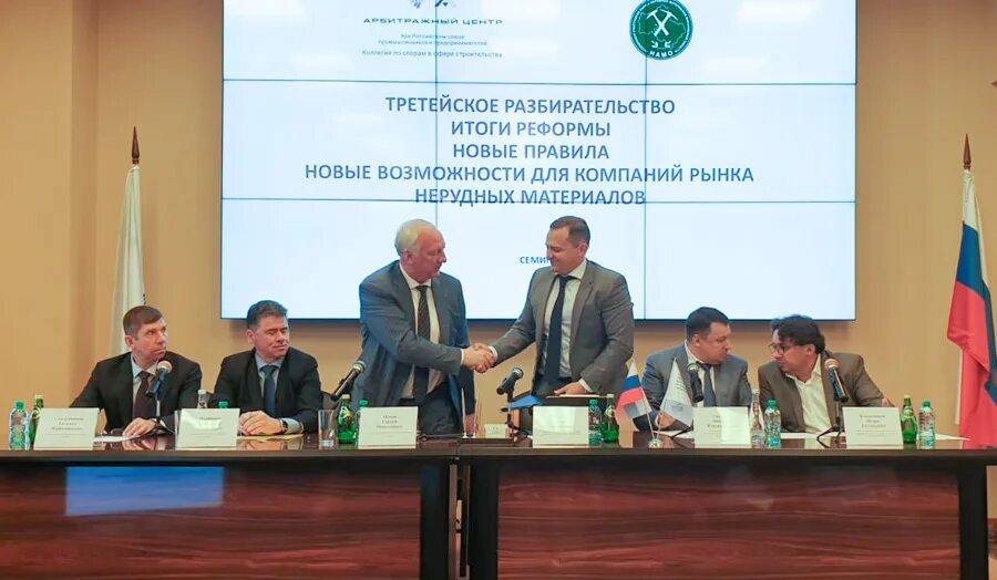 Арбитражный центр при рспп. Рспп логотип. Арбитражный центр при рспп. Котелевская рспп. Союз промышленников и предпринимателей республики карелия.