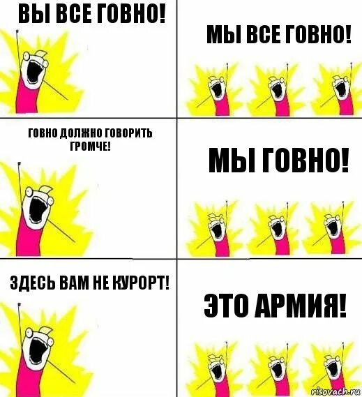 Эй ты какашка. Кто мы пользователи что у нас не работает ничего не работает. Вы все говно мы все говно. Говно мям.