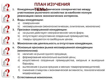 Конкуренция тест егэ