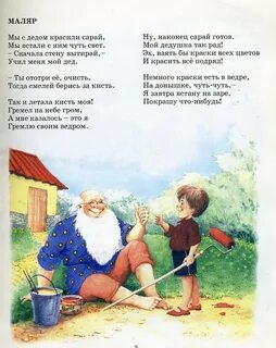 Сказка про дедушку