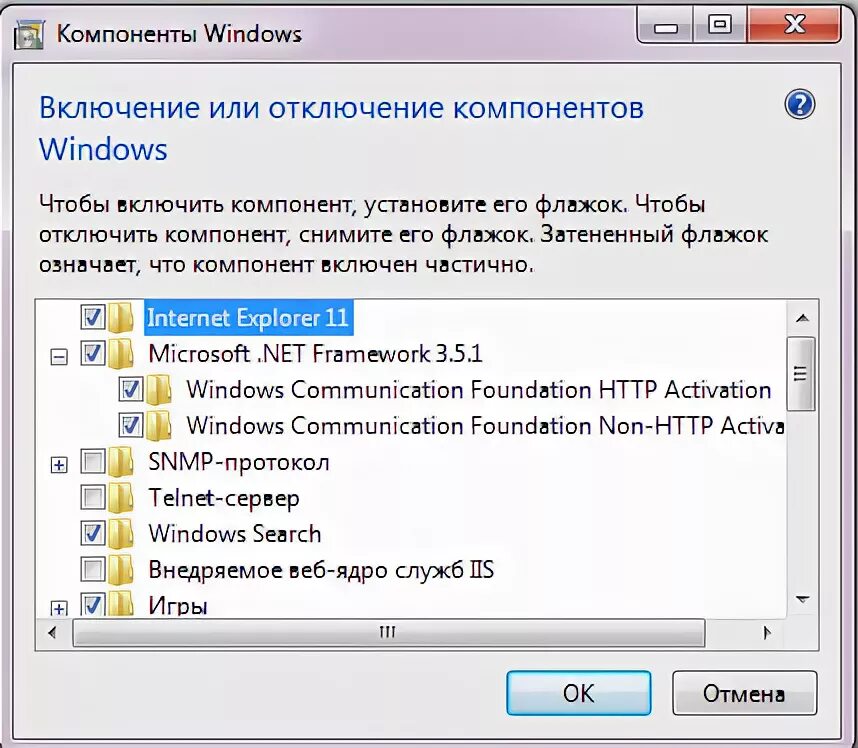 Включи компоненты. Включение или выключение функции Windows. О включении или о включение. Параметры включения и отключения функций Windows в панели управления. .Net Framework 3.5 (включает .net 2.0 и 3.0).