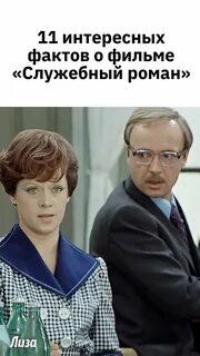 Прожить служебный