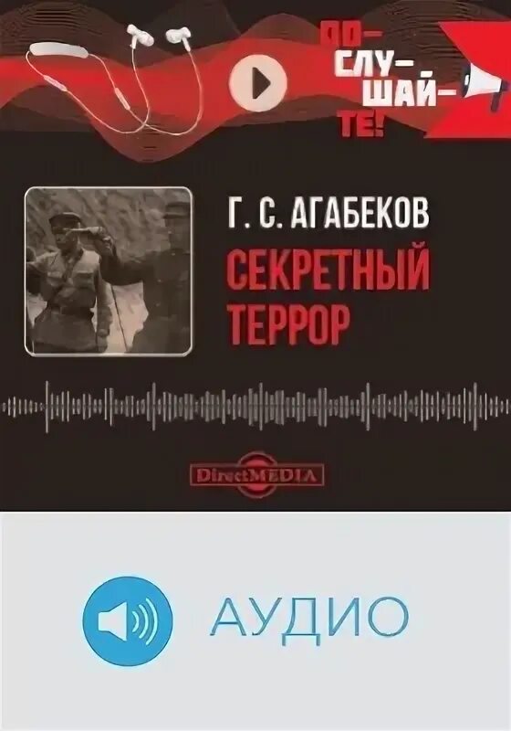 Слушать аудиокнигу секретное досье. Секретное досье цикл книг. Секретное досье новые страницы. Досье на книгу. Войтех секретное досье.