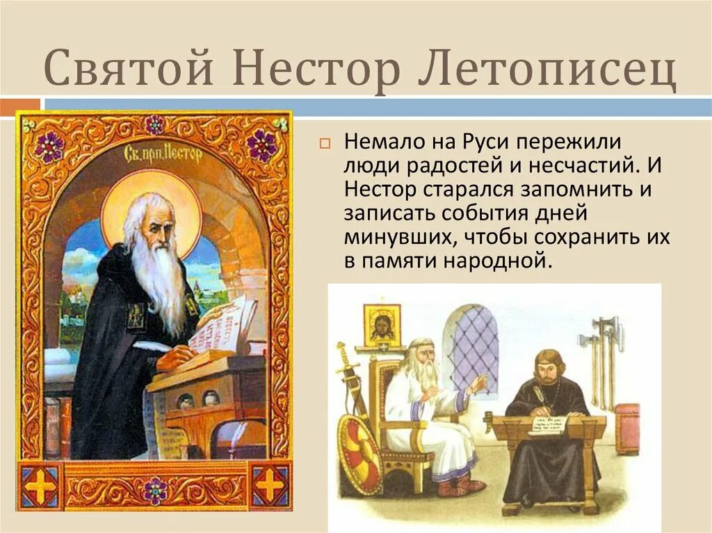 Книга 4 святых