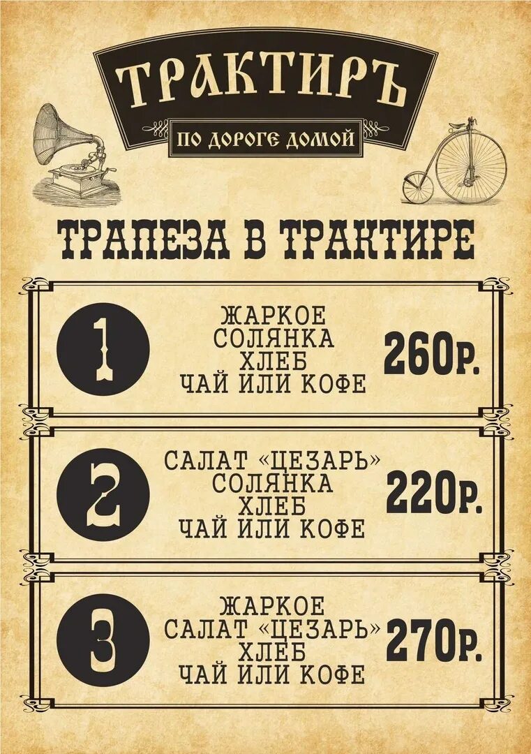 Трактир низшего разряда для босяков. Трактир информация. трактир это простыми словами. 1с трактир.