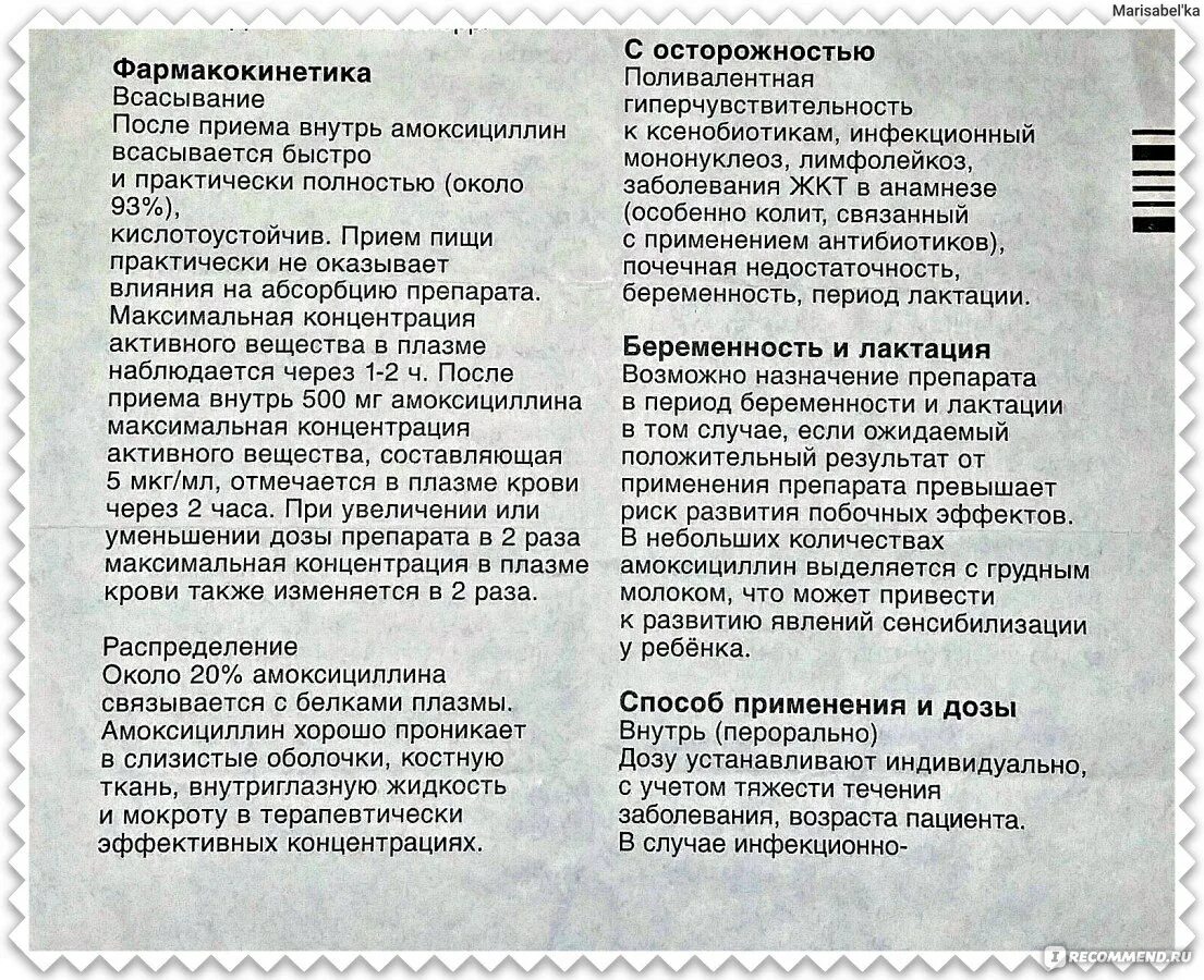 Флемоксин солютаб 500 мг инструкция 1000-. Флемоксин солютаб 500 мг дозировка. Флемоксин солютаб 125 мг инструкция для детей инструкция. Флемоксин солютаб 125 мг дозировка.