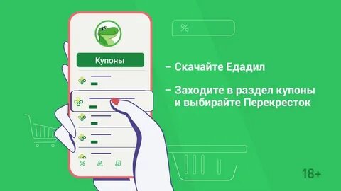 Едадил волгоград