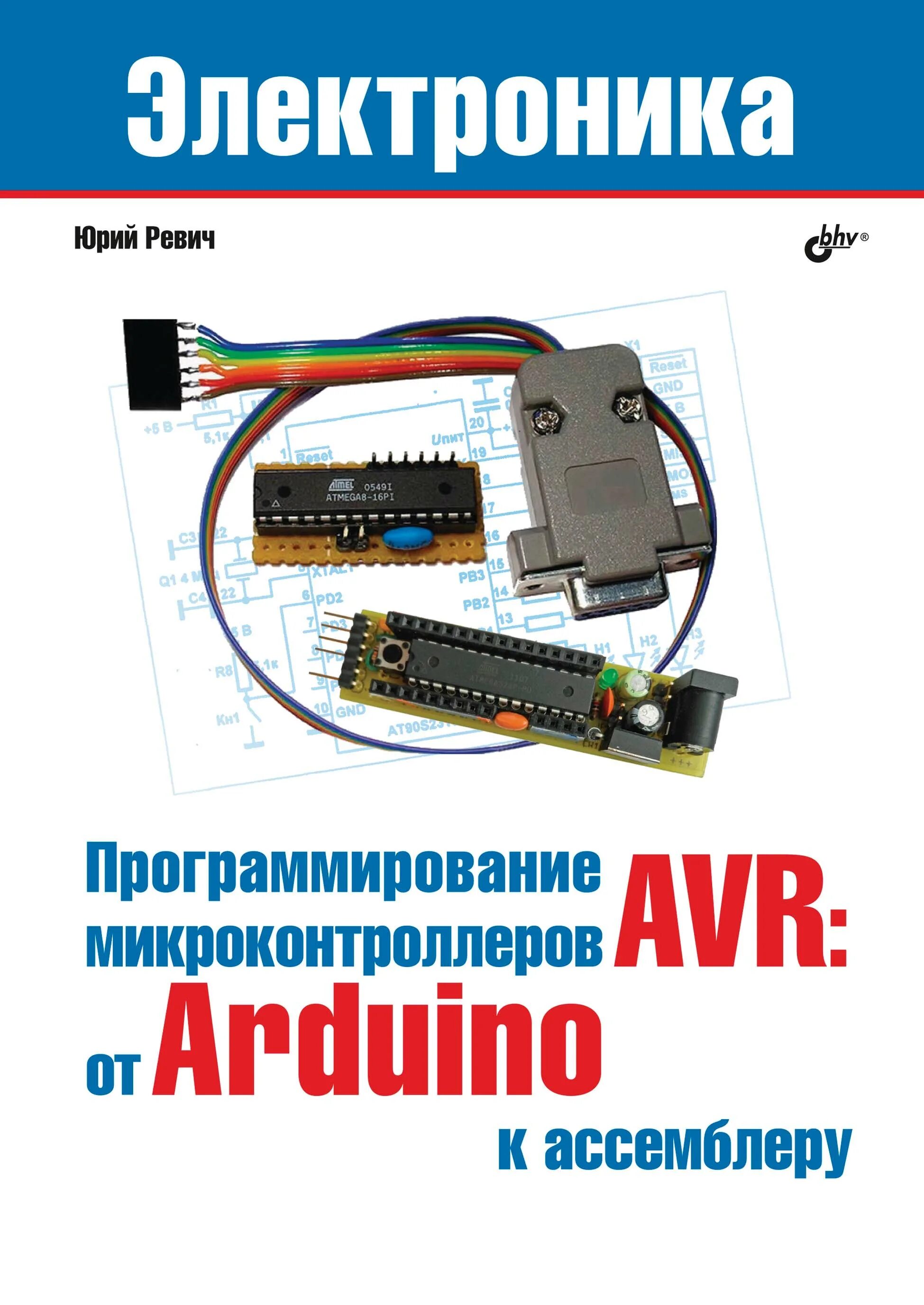 Программирование микроконтроллеров avr