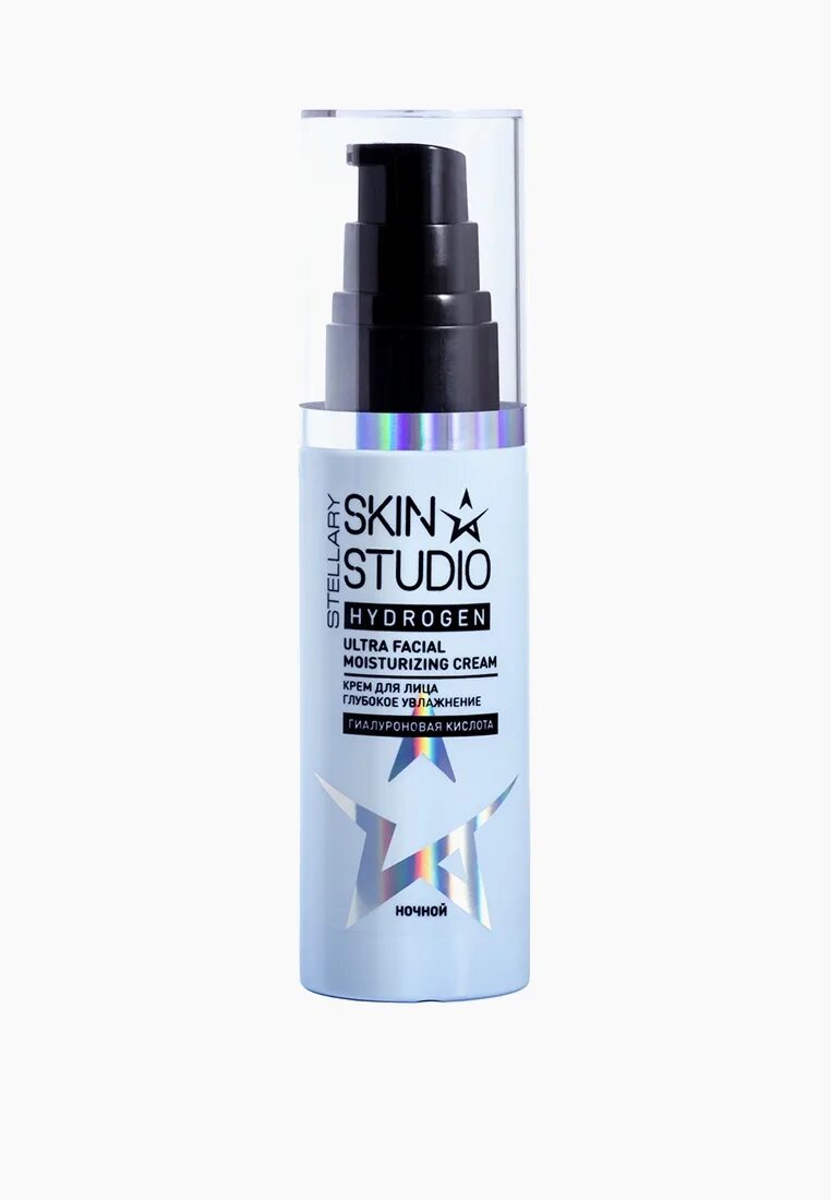 Stellary skin studio ageless ночная маска для лица 50 мл. Stellary skin studio hydrogen крем для лица ночной увл 50мл. Стеллари скин студио крем для лица. Крем для лица stellary skin studio. Крем для лица стеллари скин.