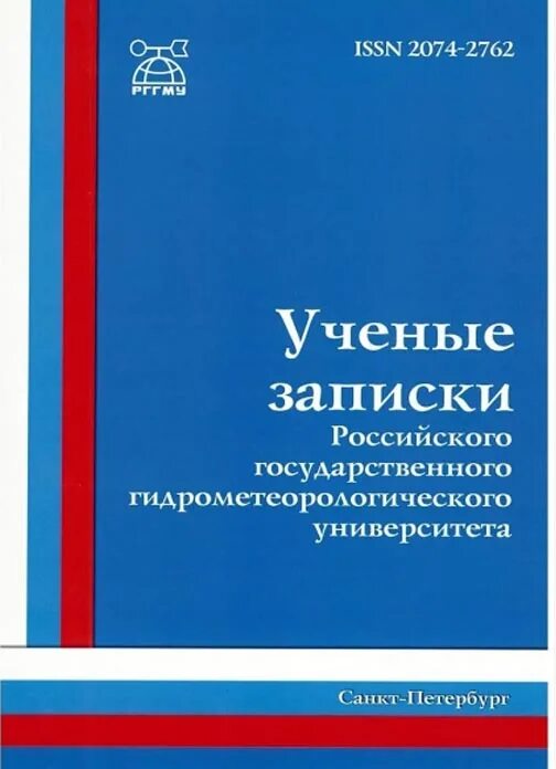ученые записки. ученые записки бгуфк. "ученые записки" ургу. ученые записки центра арабских исследований вып. ученые записки российского.