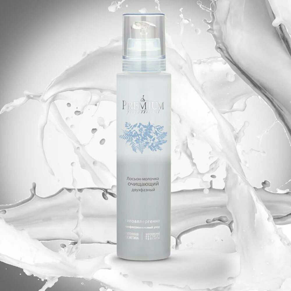 Premium молочко очищающее. премиум молочко. Premium лосьон-молочко professional очищающий двухфазный. молочко очищающее премиум. Skin therapy премиум.