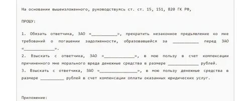 Исполнение обязательства в натуре