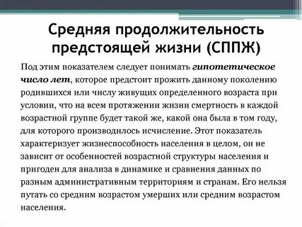 Средняя продолжительность жизни рассчитать