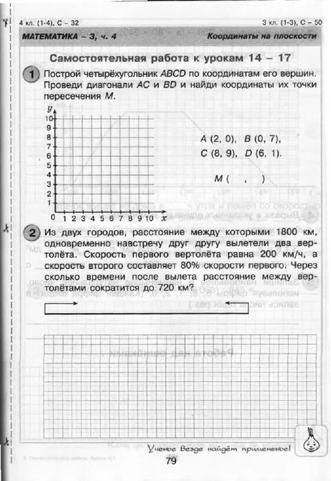 Ответы на контрольную петерсон