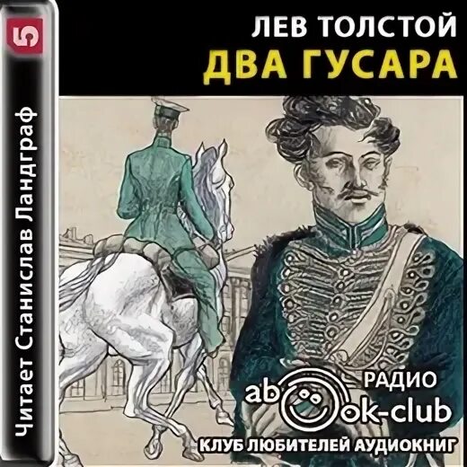 Ю гусаров