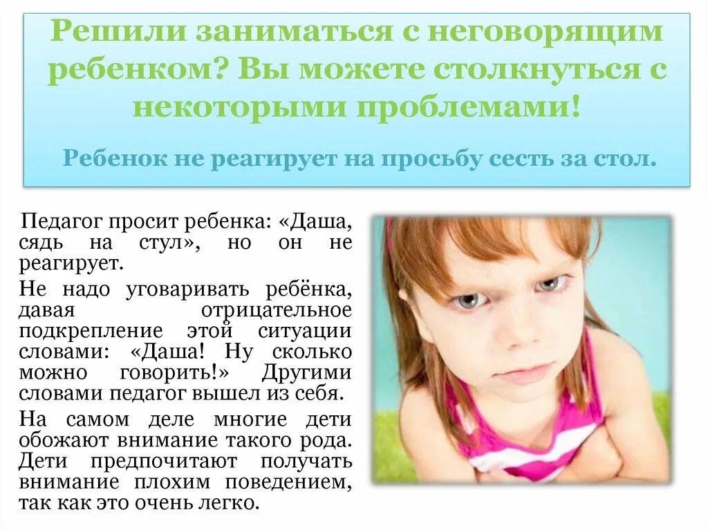 Когда ребенок начинает откликаться на свое имя