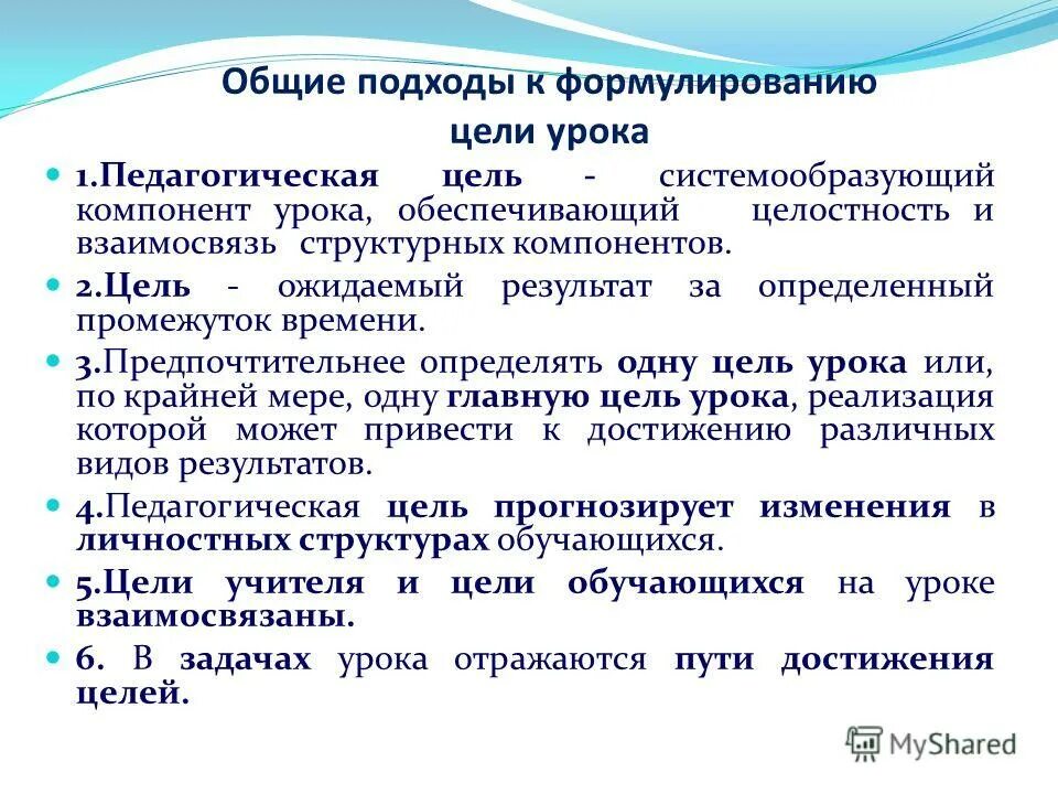 как написать краткосрочные и долгосрочные цели пациент. соотношение целей и задач. оперативные цели организации. цель задача результат. цель ожидаемый результат.