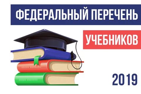 Приказ учебники 2023 2024