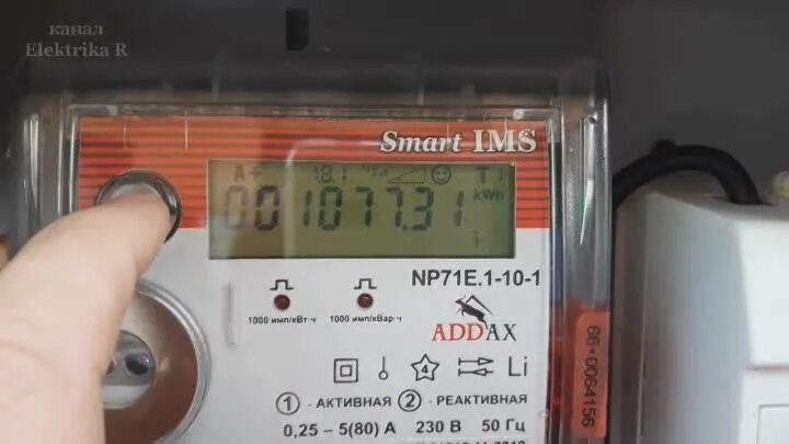 Как снимать показания со счетчика матрица СЧЕТЧИКИ 7 ВЕРСИИ. NP73E (С GSM/GPRS МОДЕМОМ) Статья  в Астане