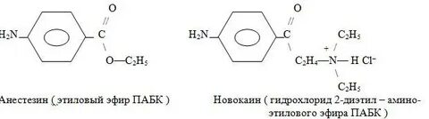 Анестезин формула