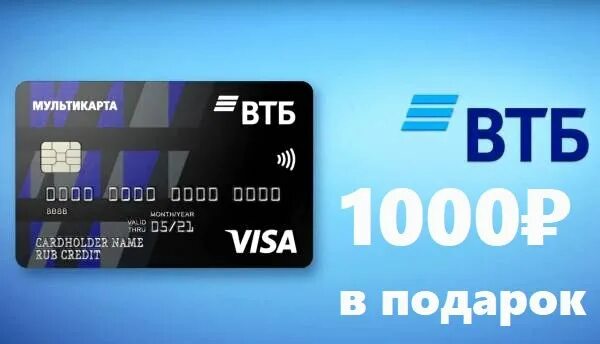 Visa втб