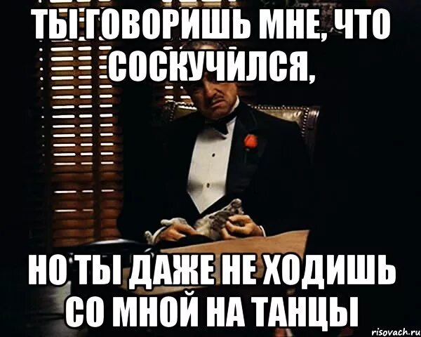 Ты говоришь например