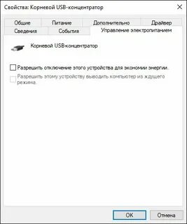 Нехватка электропитания usb