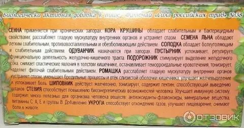 Какие травы от запоров взрослым