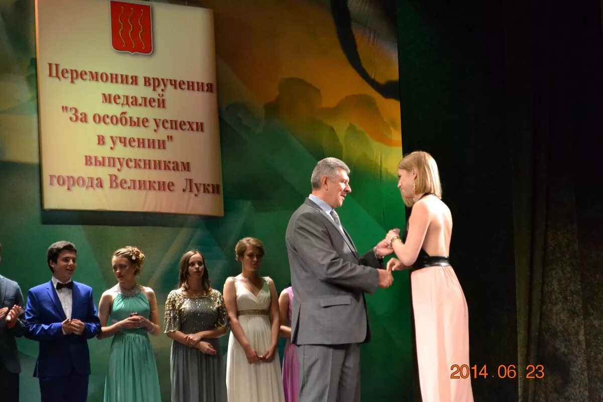 Управление образования великие луки. День города великие луки 2022. Сайт управления образования великие луки. Управление образования великие луки официальный сайт. Сайт управления образования великие луки.