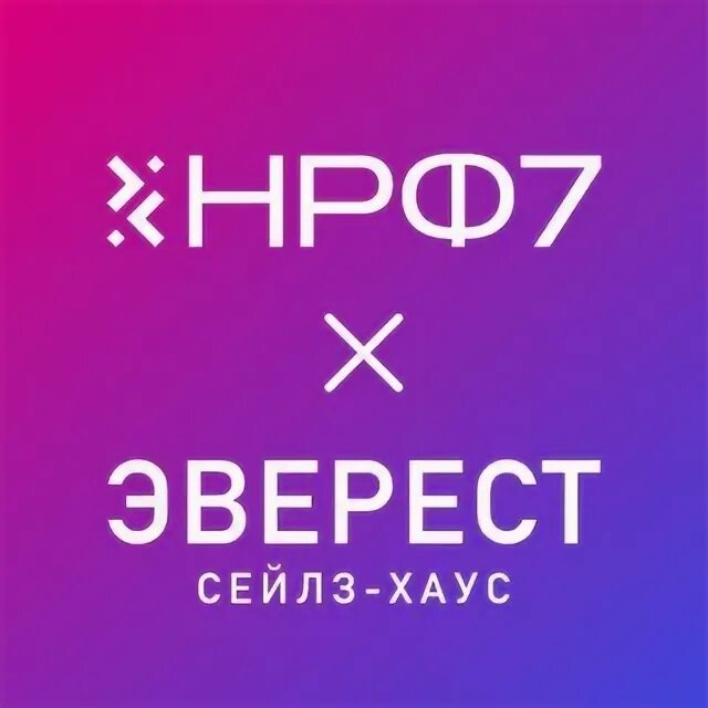Сейлз менеджер. Сейлз хаус эверест глобал лого. Эверест сейлз хаус. Пкф эверест краснодар. Сейлз хаус.