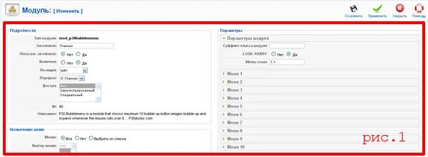 Модули joomla 5. Модули joomla 5
