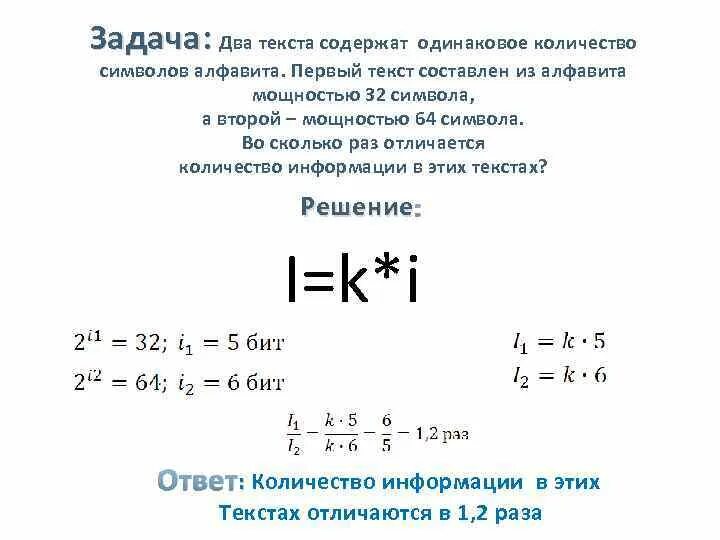 2 символов это сколько. 2 символов это сколько