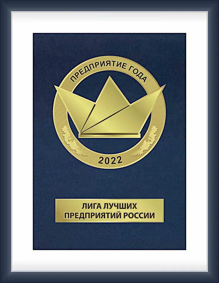 Лучших предприятий