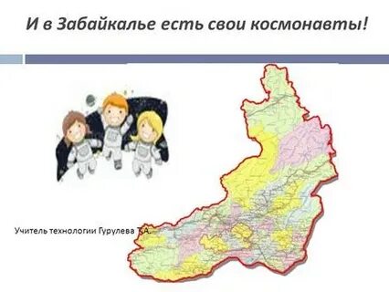 В забайкалье существовала независимая республика