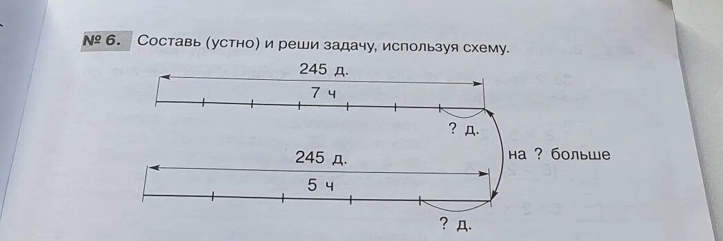 32 3 выполни вычисления