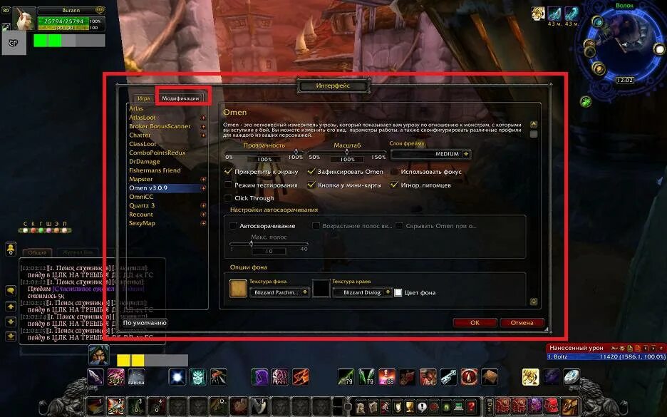 3. Drdamage для wow 3. 3. 3 5 a. 3.