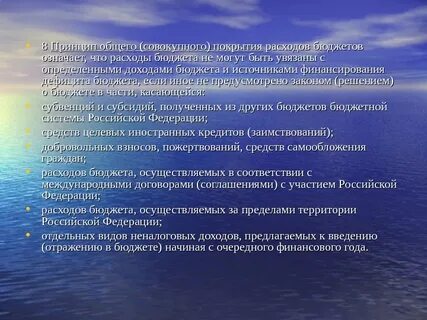 Законопроекты предусматривающие расходы покрываемые