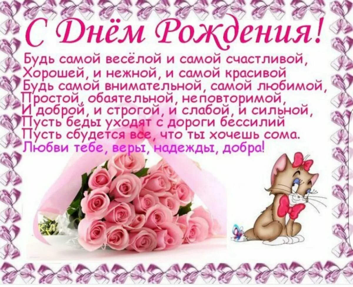 С днем рождения поемян. Открытки с днём рождения племяшечка. Поздравления с днём рождения племян. С днём рождения племяннице. Открытки с днём рождения племяннице.