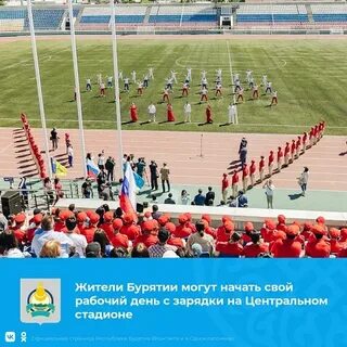Стадион улан удэ